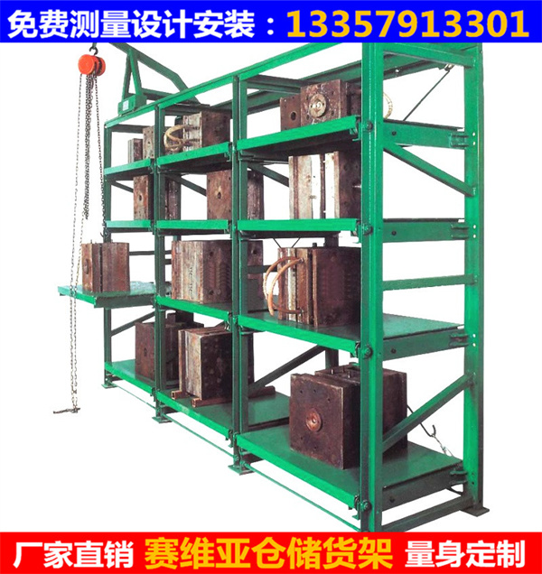 發動機存放貨架,模具貨架,重型貨架