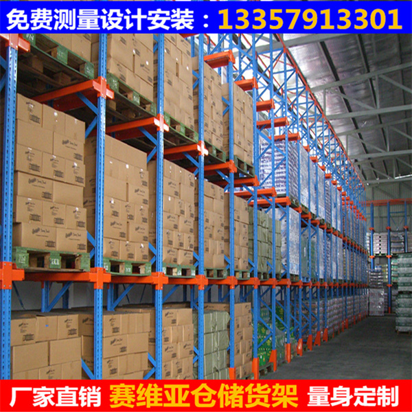 貫通貨架,駛入式貨架,通廊式貨架