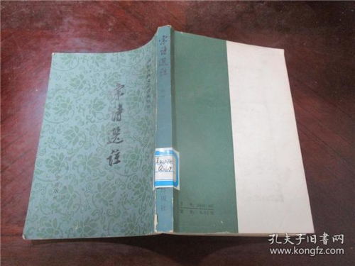 孔夫子舊書網食古齋舊書坊 大帳坊里的書香世界